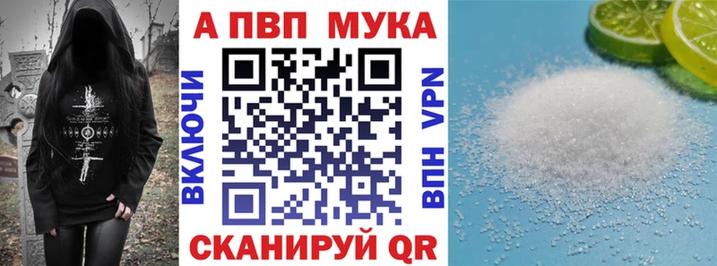 A-PVP Crystall  мега зеркало  Новая Ляля 