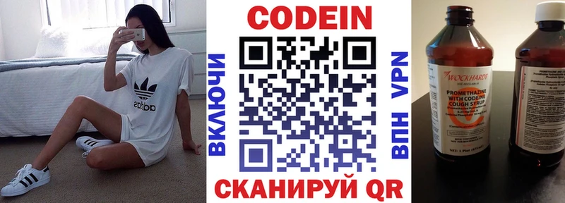 Кодеин Purple Drank  даркнет сайт  Новая Ляля 